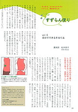 򹯥ץ饹vol.6